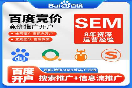 百度竞价广告收费案例分析